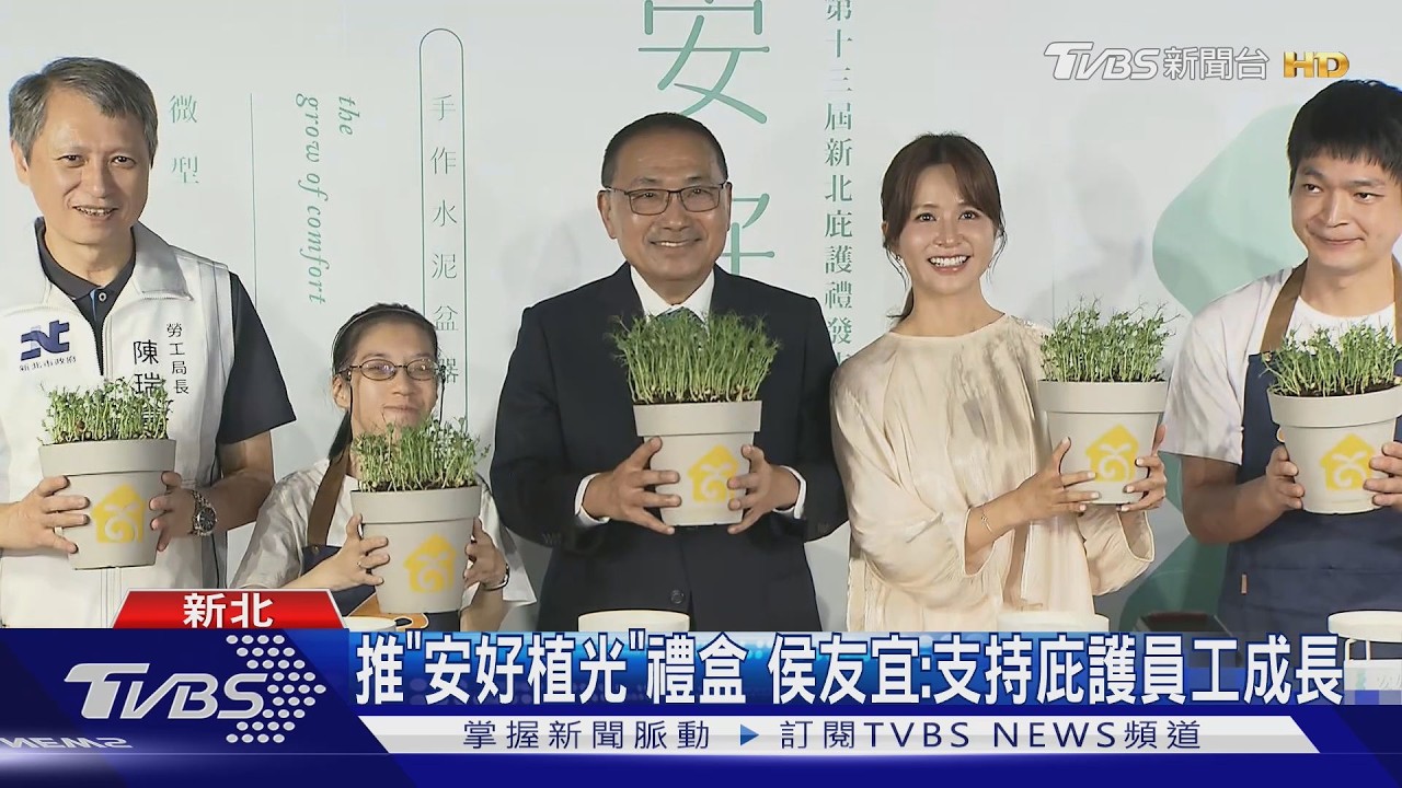 影音/新北庇護禮盒「安好植光」亮相!DIY種植體驗藏滿滿祝福