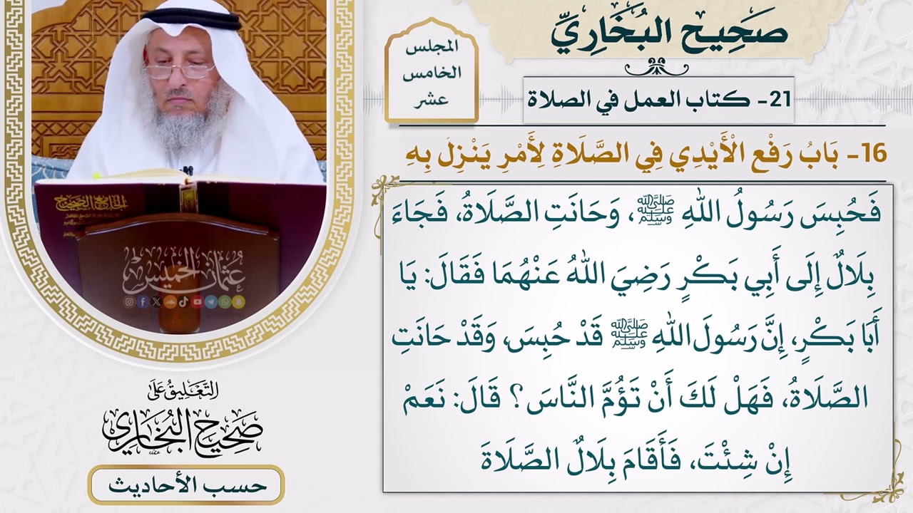 [1218] حديث: يا أبا بكر ما منعك أن تصلي للناس حين أشرت إليك [[أبواب العمل في الصلا?