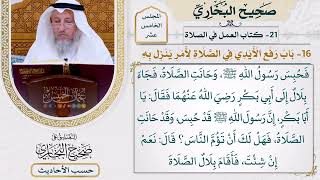 [1218] حديث: يا أبا بكر ما منعك أن تصلي للناس حين أشرت إليك [[أبواب العمل في الصلاة]]
