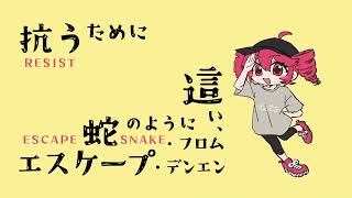 オーバーライド [short cover]