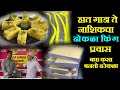 बघा नाशिकचा ढोकळा किंग dhokla recipe in marathi nashik dhokla making large quantit