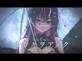 【COVER】美波 - Kawaki Wo Ameku | Darlyne Nightbloom