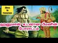 BHEEMA Vs HANUMAN Tamil Devotional Kutti Story Bheem Hanuman Srikrishna Mahabharat