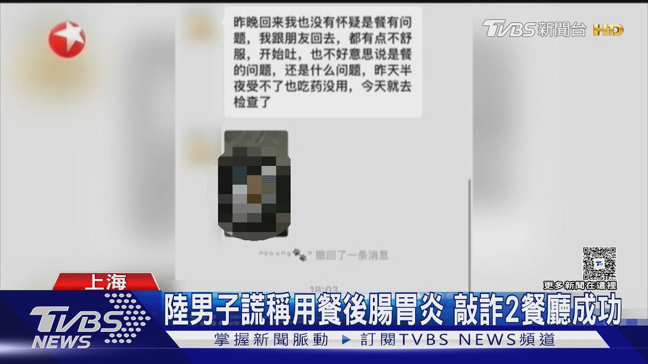 AI造假一條龍!大陸男子謊稱吃壞肚子 偽造就醫證明敲詐餐廳近萬元