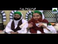 Qaza Umri Ka Tariqa Maulana Ilyas Qadri