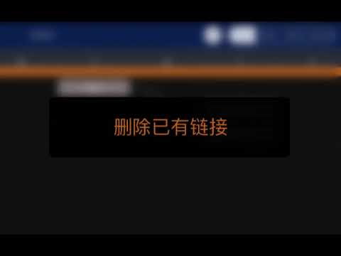 QuickPlan for iPad - 链接任务