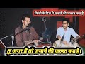 Kisi Ke Dil Me Samane Ki Jarurat Kya He Tu Agar He To Jamane Ki Jarurat Kya He Soulfulgazal