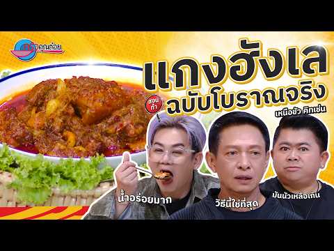 คลิกเพื่อดูคลิปวิดีโอ