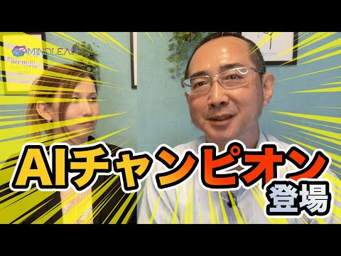 情報・AI・データサイエンス学科 【人類への挑戦】人間の脳をAIへ移植できるのか？AIチャンピオンと実現する最強のAI