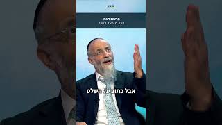 הרב מיכאל לסרי 📖 מסר לפרשת  ראה | למה צריך לשמור על הפה❓❓  #foryou   #הרבלסרי (הרב מיכאל לסרי) - התמונה מוצגת ישירות מתוך אתר האינטרנט יוטיוב. זכויות היוצרים בתמונה שייכות ליוצרה. קישור קרדיט למקור התוכן נמצא בתוך דף הסרטון