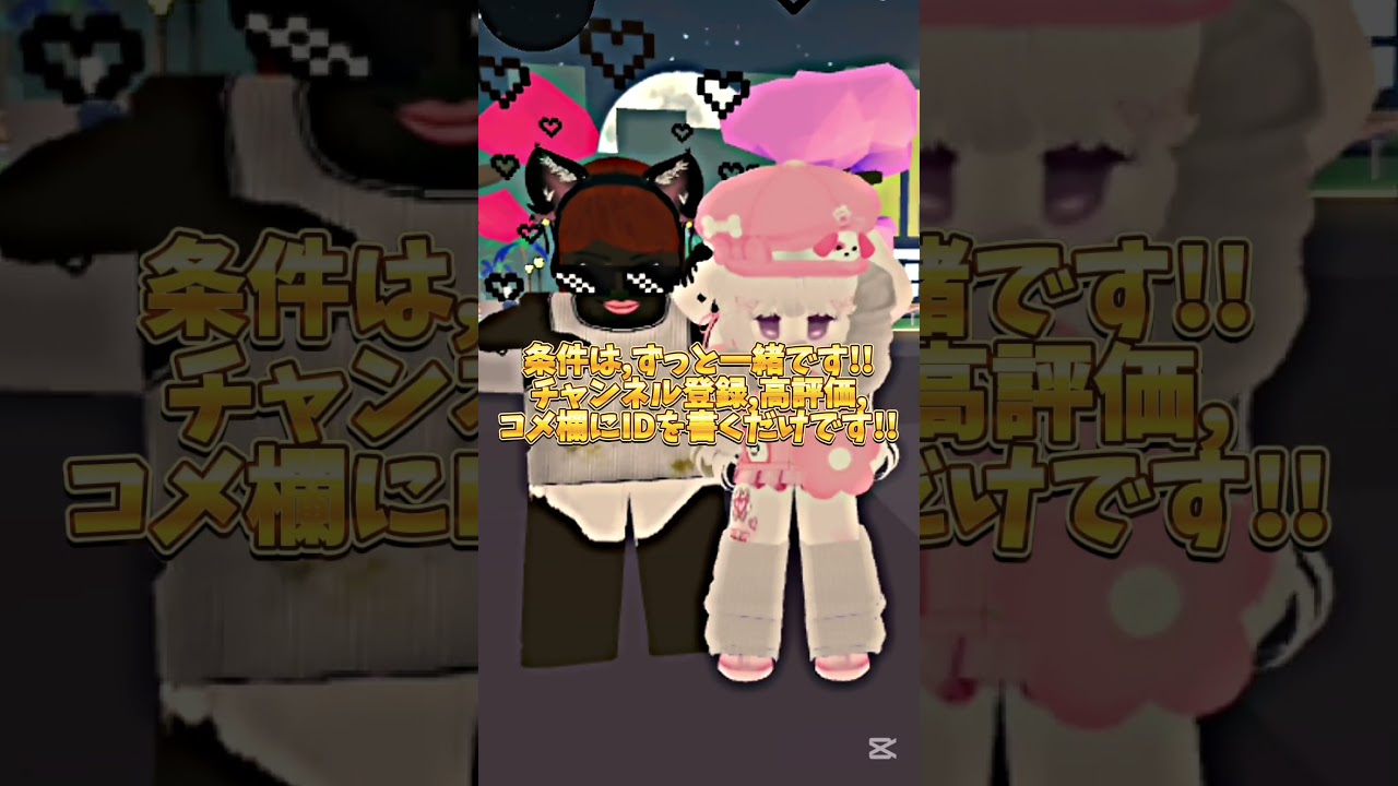 第３回のフレ募ー！！！【ロブロックス/Roblox】 #roblox #ロブロックス #おすすめにのりたい