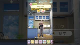 【スターサンド・アイランド】＃14 ついに正式リリース♪同棲相手はあの人になりました…【Starsand Island】
