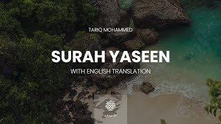 Surah Yaseen  Qari Tareq Mohammed  سورة يس  