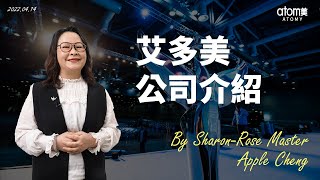 公司介紹 - 玫瑰大師 Apple Cheng