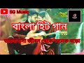 ভালোবাসা জীবন থেকে অনেক বড়ো|| Bhalobasa Jibon theke onek boro|| ভা