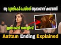 Aattam Hidden Details And Ending Explanations | Thriller | Amazon prime | Movie Mania Malayalam