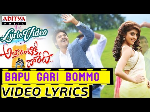 Bapu Gari Bommo Video Song With Lyrics - Attarrintiki Daaredi Songs || Pawan Kalyan, Samantha || DSP