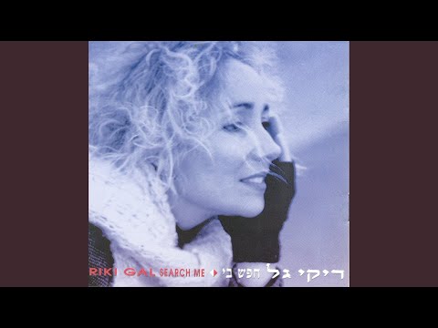 Video thumbnail for Ha’isha Beshachor - האשה בשחור