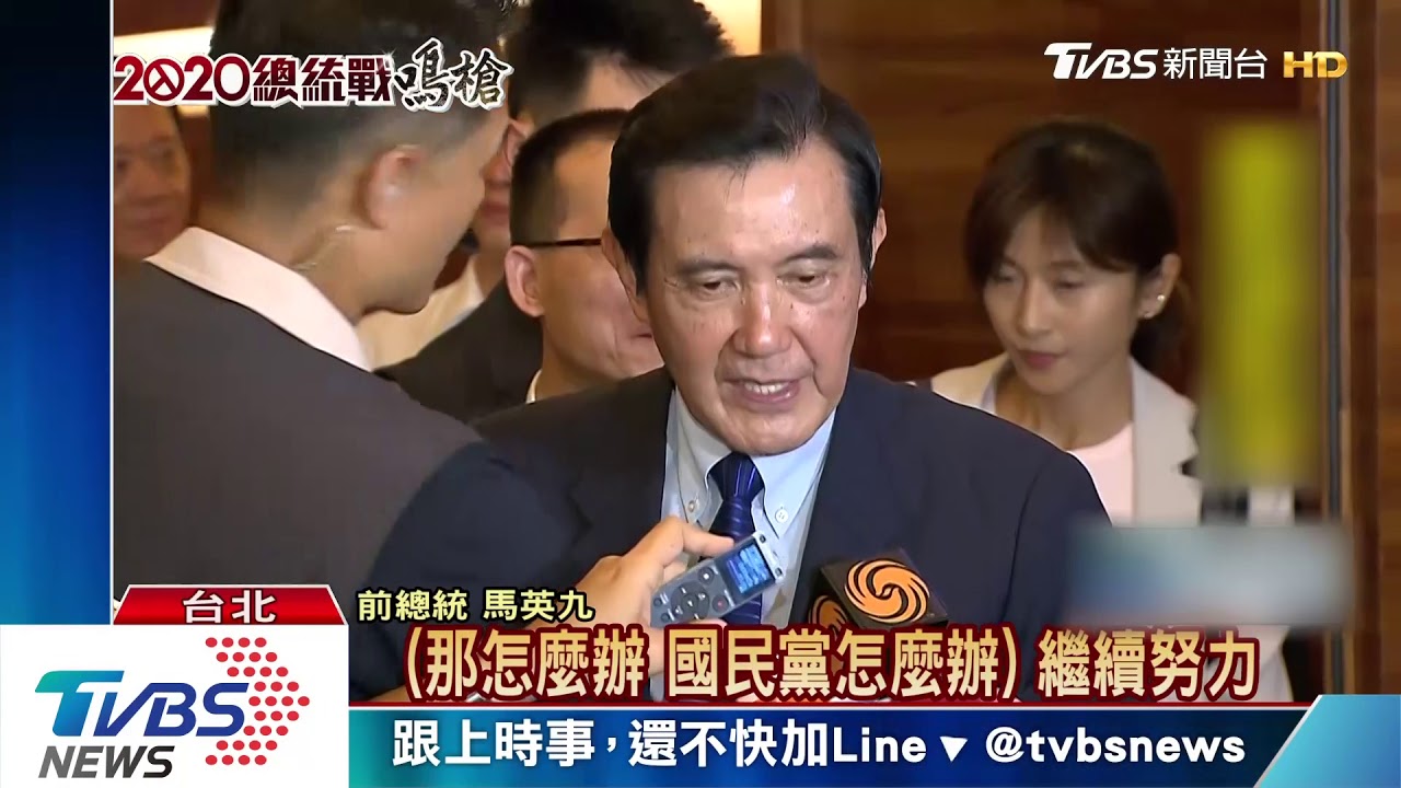 藍整合難! 聯繫不上郭台銘?馬英九:是