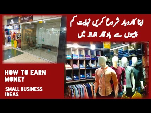 , title : 'how to earn money || small business ideas || low investment business ideas || shop available