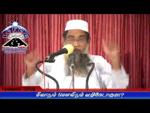 நபிகளாரின் மீதான நேசம் பின்பற்றுவதிலேயே உள்ளது