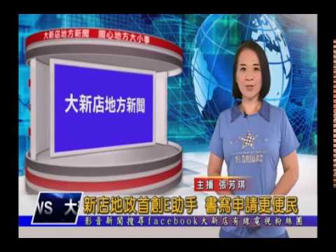 新店地政首創E助手，書寫申請更便民[影音封面圖]