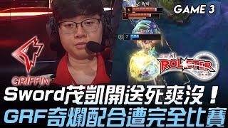 [閒聊] Sword也太爛了吧...