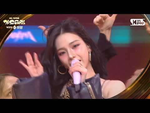 aespa(에스파) - INTRO + Rich Man @SBS GayoDaejeon