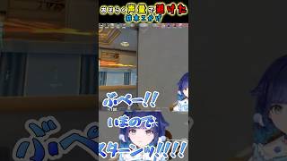 敵からの銃弾をおそらく声量で避けている紡木こかげが面白すぎるｗｗｗ #紡木こかげ #ぶいすぽ #切り抜き#valorant