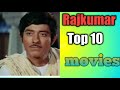 Rajkumar Top 10 Movies