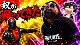 フォトナを辞めたあの男が帰ってきました【FORTNITE/フォートナイト】