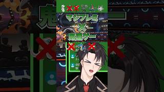 【ポケチャン】「命中不安」ってマジ使ってて苦しいw【mg（エムジー） #shorts #pokémon #新人vtuber 】