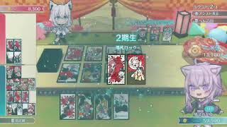 ホロの花札　やる