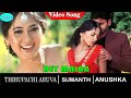 Hey Maina Video Song Thiruppachi Aruva Song Sumanth Anushka Kriishanmohan