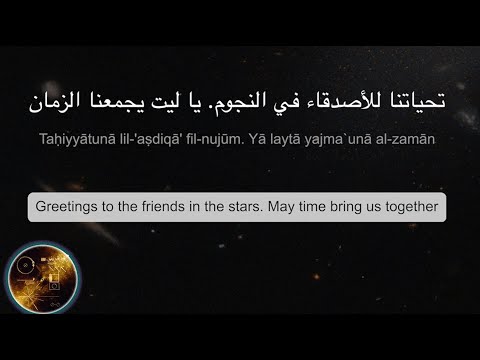 A Message to the Cosmos in 55 Languages: Voyager's Golden Record