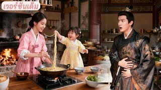 Download lagu ไม่มีใครสนใจวันเกิดเจ้าชายน้ำแข็ง มีแค่แม่เลี้ยงเดี่ยวที่ต้มบะหมี่ยืนยาวให้เขา ความรักมาแล้ว! mp3 Download lagu ไม่มีใครสนใจวันเกิดเจ้าชายน้ำแข็ง มีแค่แม่เลี้ยงเดี่ยวที่ต้มบะหมี่ยืนยาวให้เขา ความรักมาแล้ว! mp3