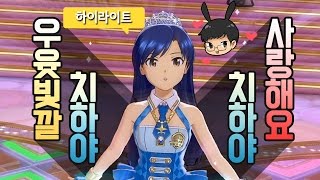 아이돌마스터 하이라이트 영상[오타쿠가 되어가는 과정][도살장]