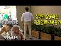 (주말VLOG)헬창의 쇼핑법ㅋㅋㅋㅣ365일 유지어터의 복근이 사라지기 일보직전..더 이상.. 먹으면 안된다!!-운지기헬스TV(feat.미녀게스크)