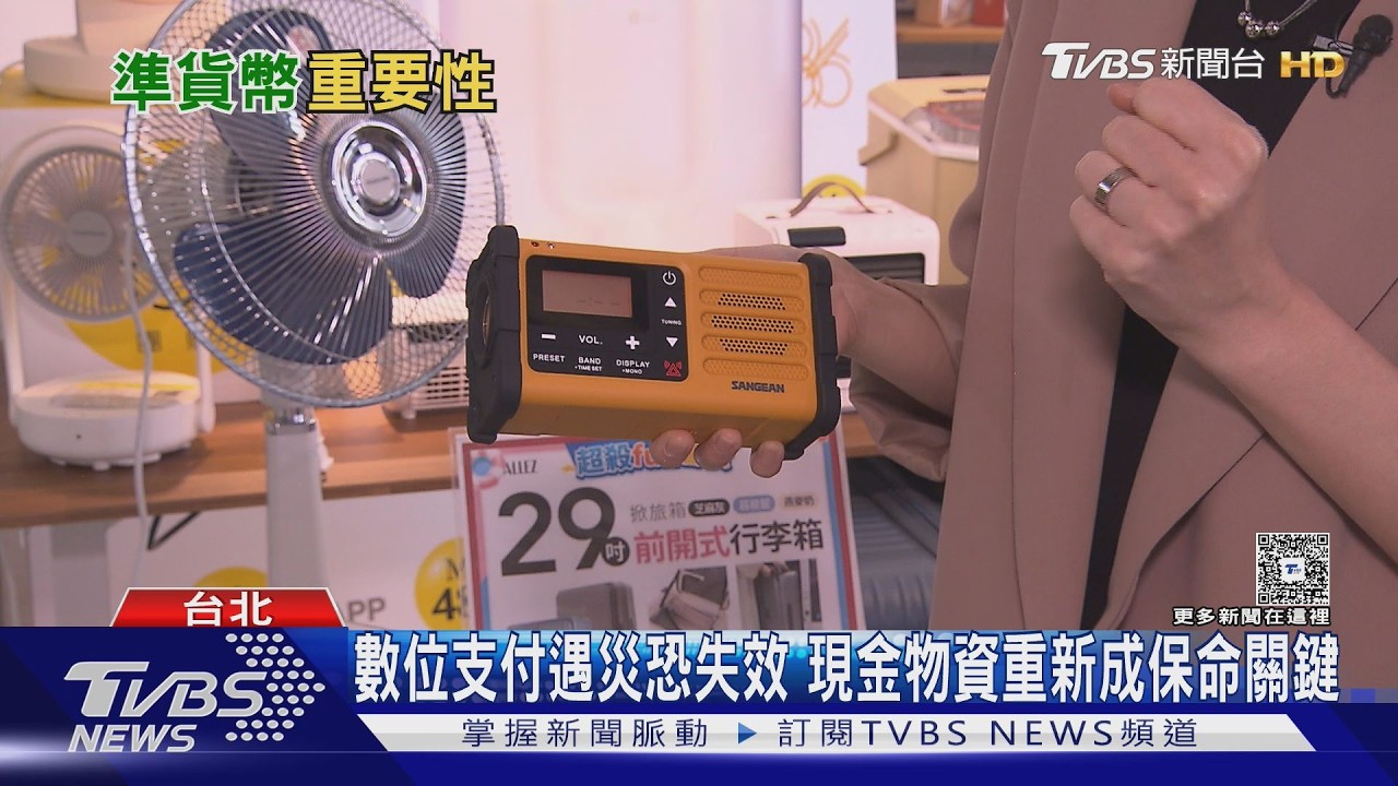 斷網斷電怎辦？專家曝「6物資」成代用貨幣　珠寶恐換不到糧食