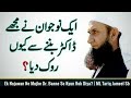 Ek Nojawan Ne Mujhe Dr Banne Se Q Rok Diya Maulana Tariq Jameel