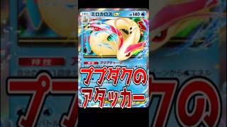 ププダクに新たな仲間加わったけどコインで表出なけりゃいいことに気がついた【ポケポケ/Pokémon Trading Card Game Pocket】#shorts #ポケポケ