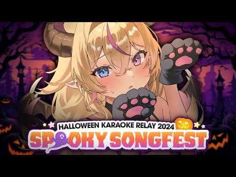 【 #SpookySongFest KARAOKE RELAY 】🎃 SPOOKY-OOKY SUN DRAGON! 🎃