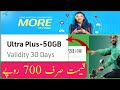 telenor package internet 2022/telenor package 50Gb deta