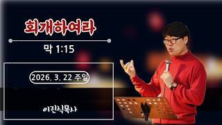 설교 동영상 메인 