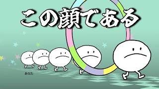【体験版】 ◆こんなノリノリな音楽が流れてるのになんだその不満げな顔は『リズム天国ミラクルスターズ』