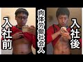 【ナイトルーティン】肉体労働社会人4年目 25歳独身の夜の過ごし方【筋トレ】