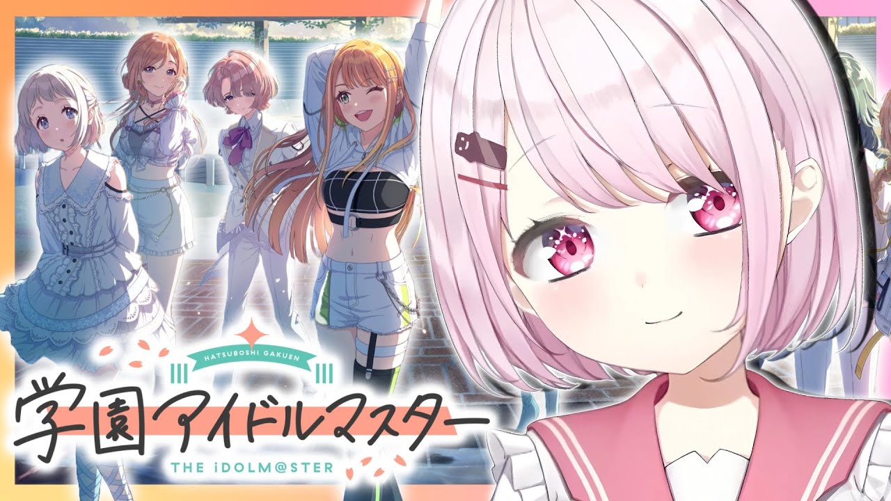 【 学園アイドルマスター 】Trueを目指すしいなP👻【椎名唯華/にじさんじ】