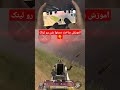 1V4 مولایی با هند کم 8انگشتی 🫡#کالاف_دیوتی_موبایل #game #gameplay #سولو_اسکواد #shorts #short #سولو