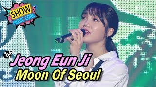 [Comeback Stage] Jeong Eun Ji - Moon of Seoul, 정은지 - 서울의 달 Show Music core 20170415
