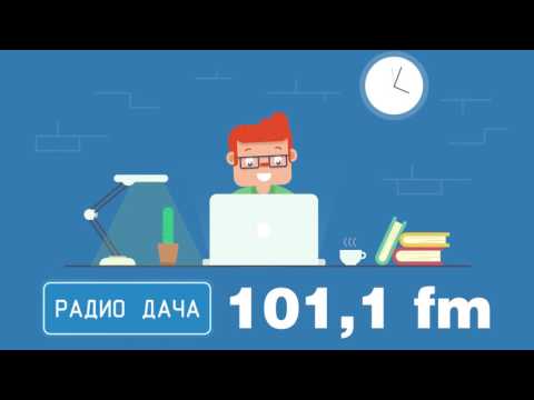 Радио дача кошка города Ачинска 30 ач 2017